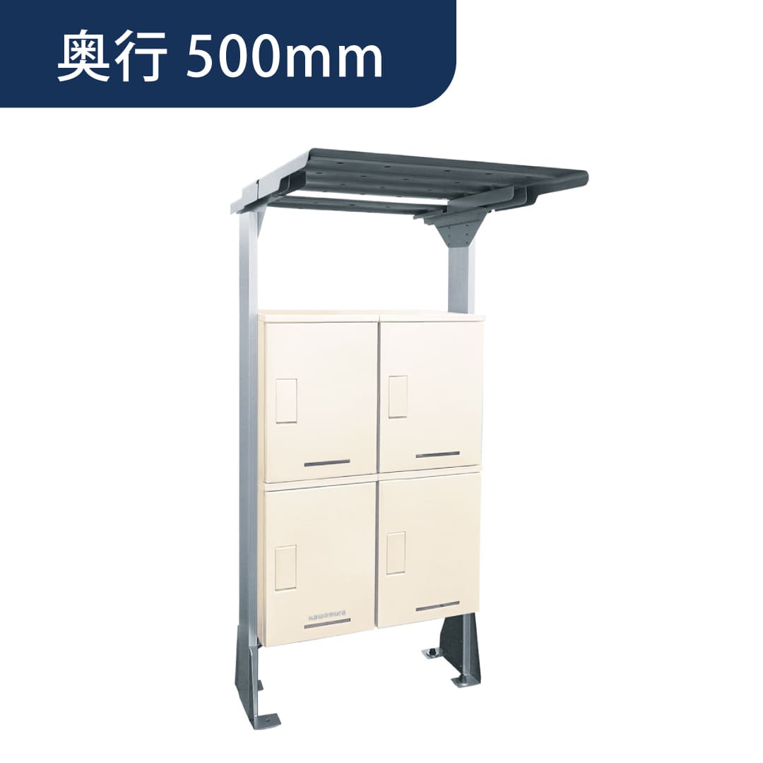 河村電器産業 ルスポ シェア 屋根付きタイプ 2列（大×4）奥行500mm ミルキーホワイト KD2-50Y2K 集合住宅用 宅配ボックス