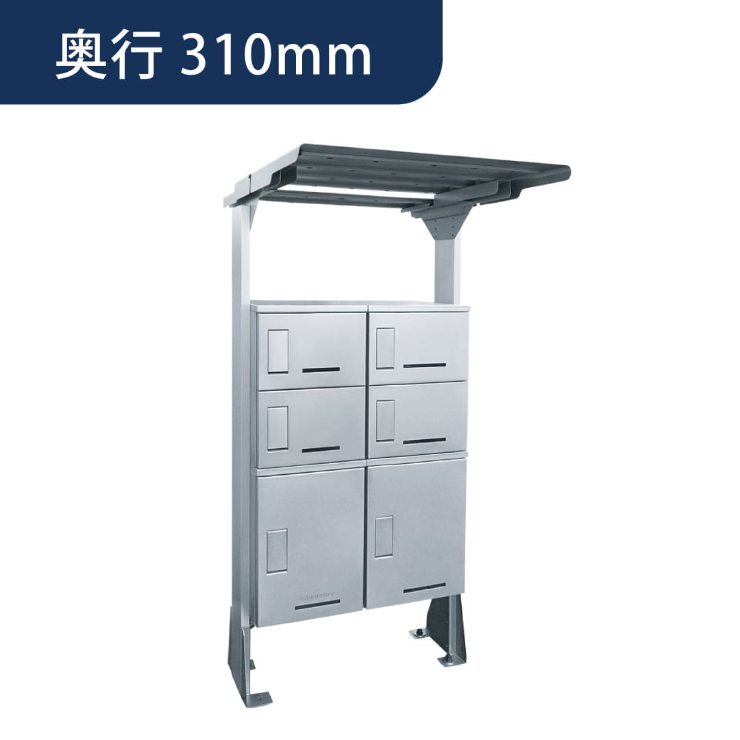 河村電器産業 ルスポ シェア 屋根付きタイプ 2列（大×2＋小×4）奥行310mm シルバー KD3-31Y2S 集合住宅用 宅配ボックス