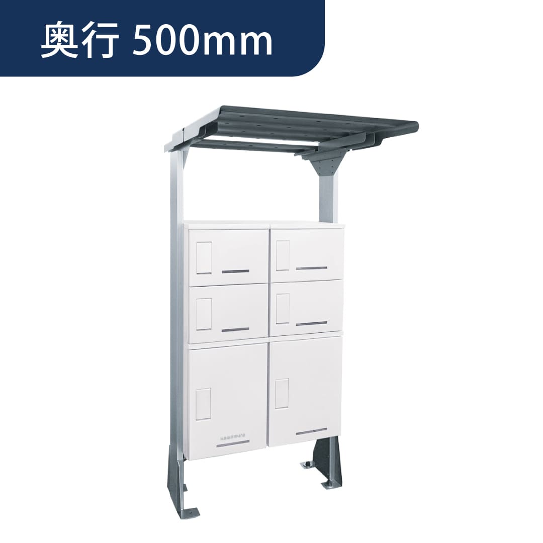 河村電器産業 ルスポ シェア 屋根付きタイプ 2列（大×2＋小×4）奥行500mm ホワイト KD3-50Y2W 集合住宅用 宅配ボックス