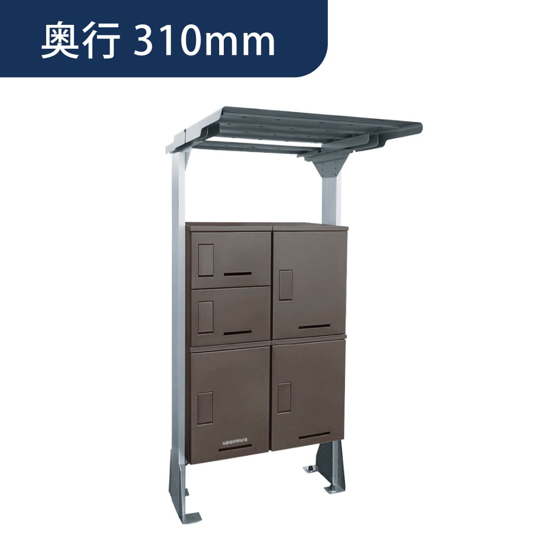 河村電器産業 ルスポ シェア 屋根付きタイプ 2列（大×3＋小×2）奥行310mm ダークブラウン KD2-3-31Y2BR 集合住宅用 宅配ボックス