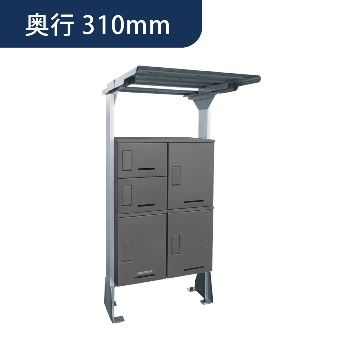 河村電器産業 ルスポ シェア 屋根付きタイプ 2列（大×3＋小×2）奥行310mm マットグレー KD2-3-31Y2MG 集合住宅用 宅配ボックス
