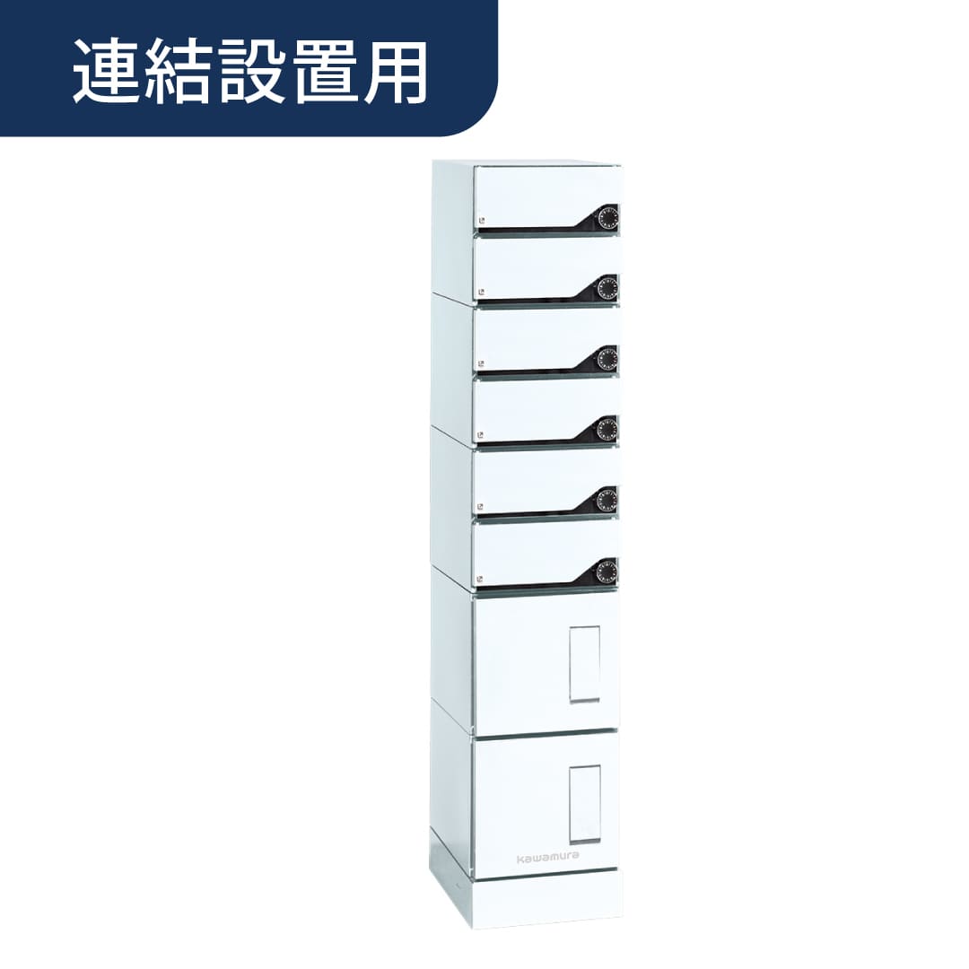 河村電器産業 ルスポ シェア ポスト一体タイプ 連結用（郵便受 6段＋小×2）左開き ホワイト KD6M2-42C-LAW 集合住宅用 宅配ボックス