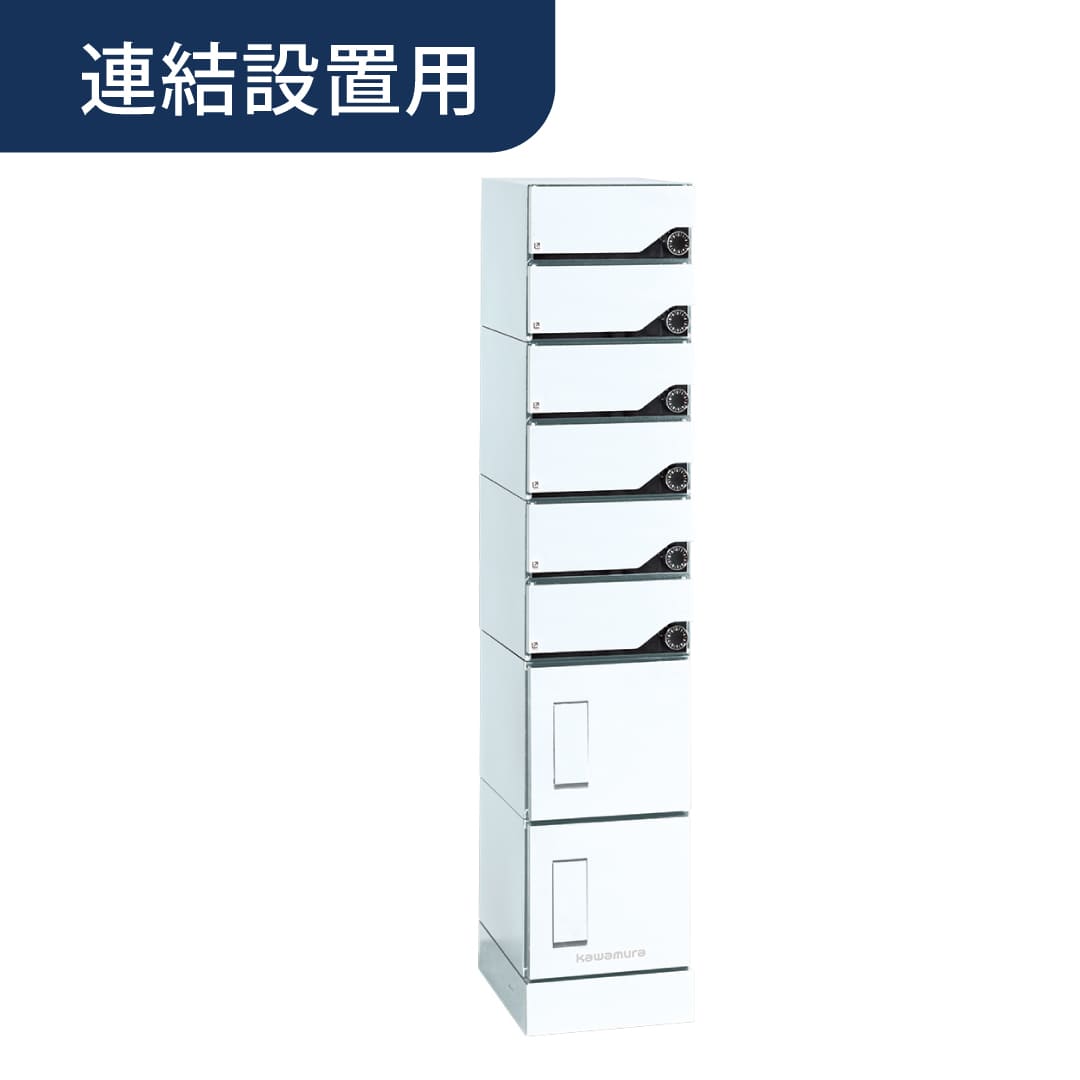 河村電器産業 ルスポ シェア ポスト一体タイプ 連結用（郵便受 6段＋小×2）右開き ホワイト KD6M2-42C-RAW 集合住宅用 宅配ボックス