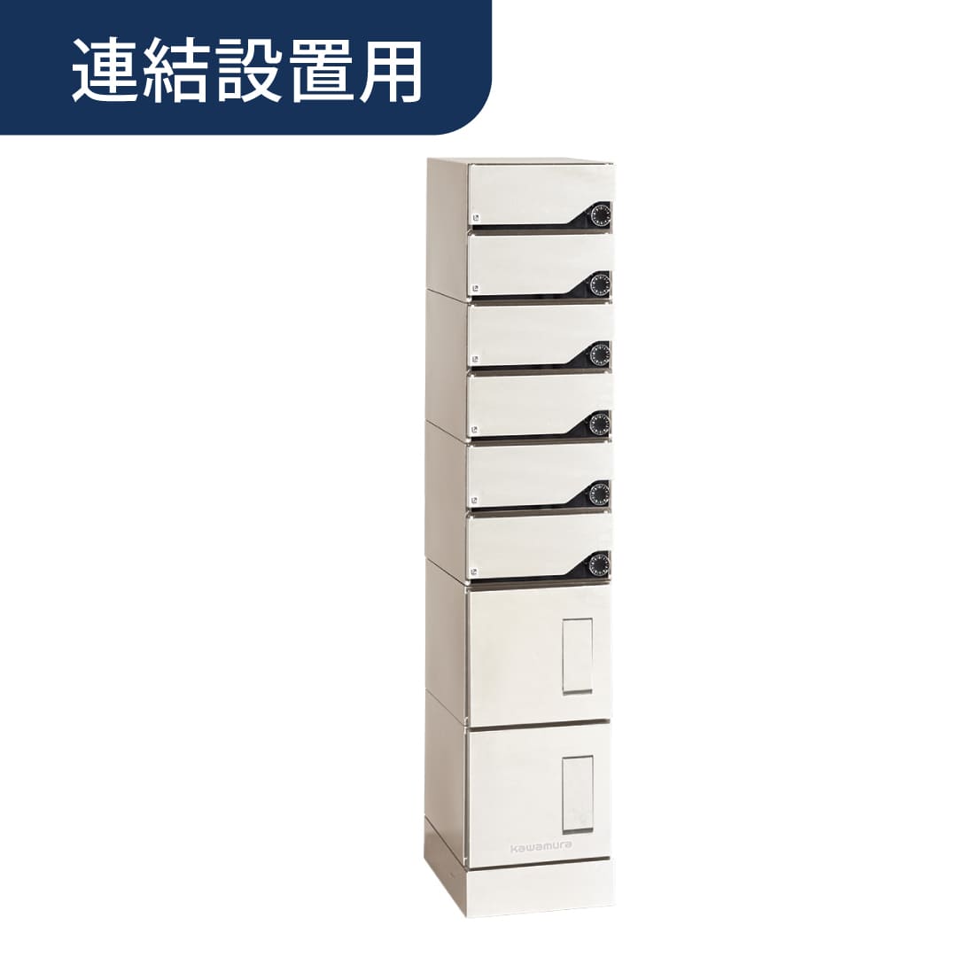 河村電器産業 ルスポ シェア ポスト一体タイプ 連結用（郵便受 6段＋小×2）左開き ミルキーホワイト KD6M2-42C-LAK 集合住宅用 宅配ボックス