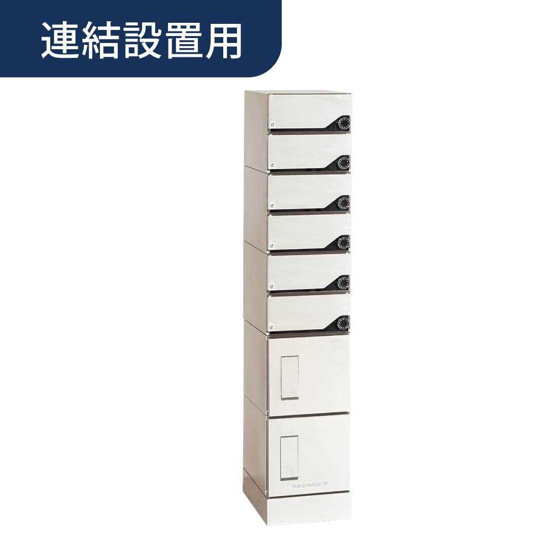 河村電器産業 ルスポ シェア ポスト一体タイプ 連結用（郵便受 6段＋小×2）右開き ミルキーホワイト KD6M2-42C-RAK 集合住宅用 宅配ボックス