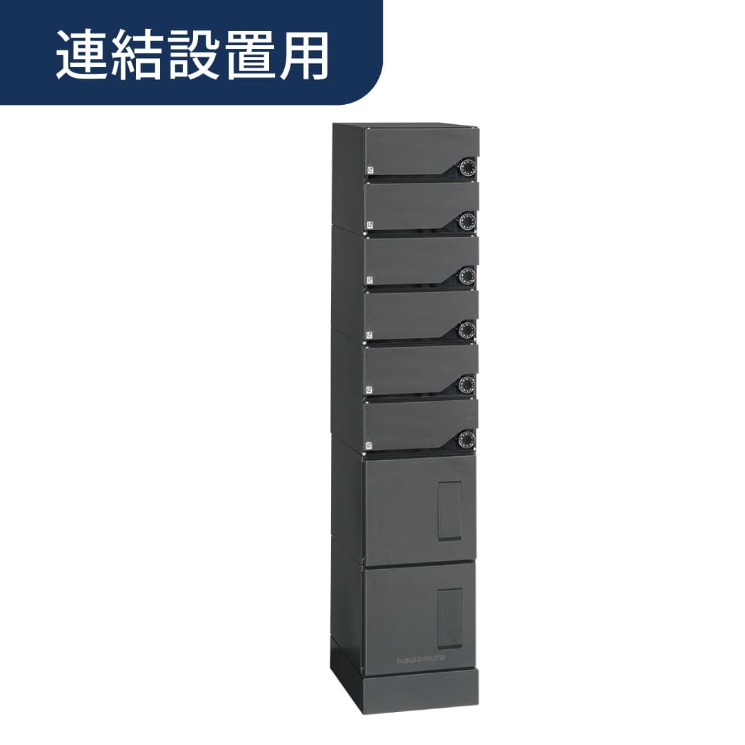 河村電器産業 ルスポ シェア ポスト一体タイプ 連結用（郵便受 6段＋小×2）左開き マットグレー KD6M2-42C-LAMG 集合住宅用 宅配ボックス