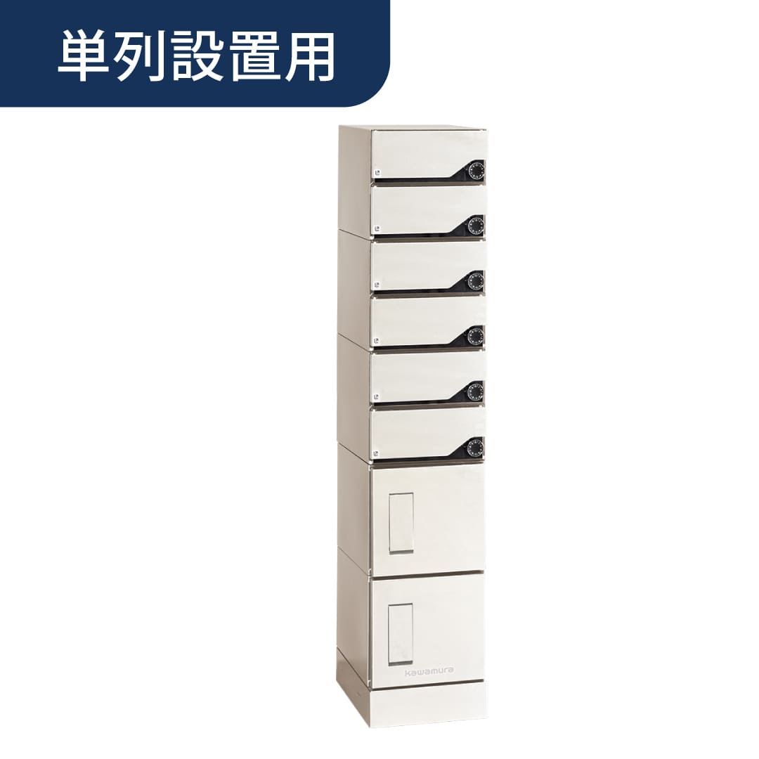 河村電器産業 ルスポ シェア ポスト一体タイプ 単列用（郵便受 6段＋小×2）右開き ミルキーホワイト KD6M2-42C-RTK 集合住宅用 宅配ボックス