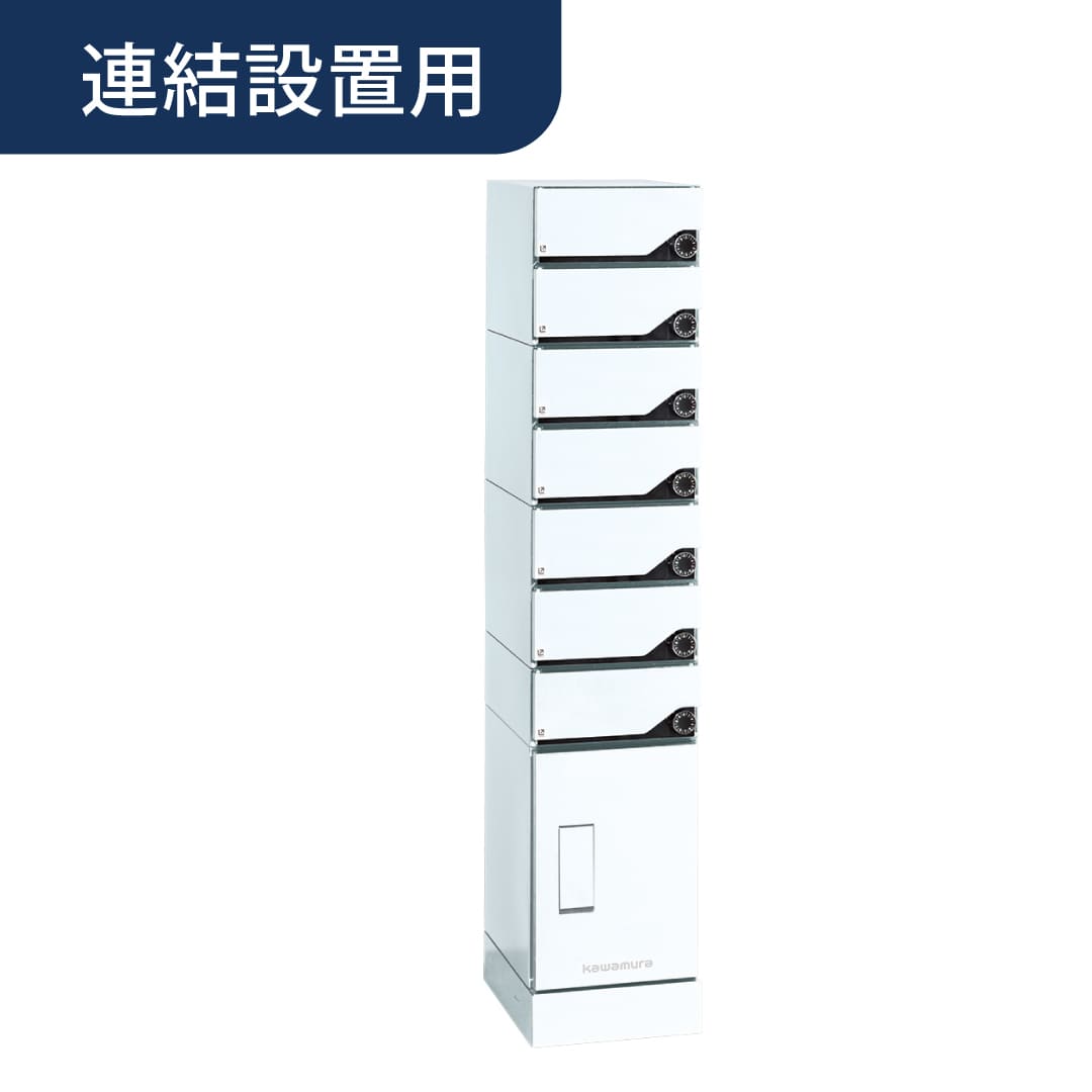 河村電器産業 ルスポ シェア ポスト一体タイプ 連結用（郵便受 7段＋中×1）右開き ホワイト KD7M1-42C-RAW 集合住宅用 宅配ボックス