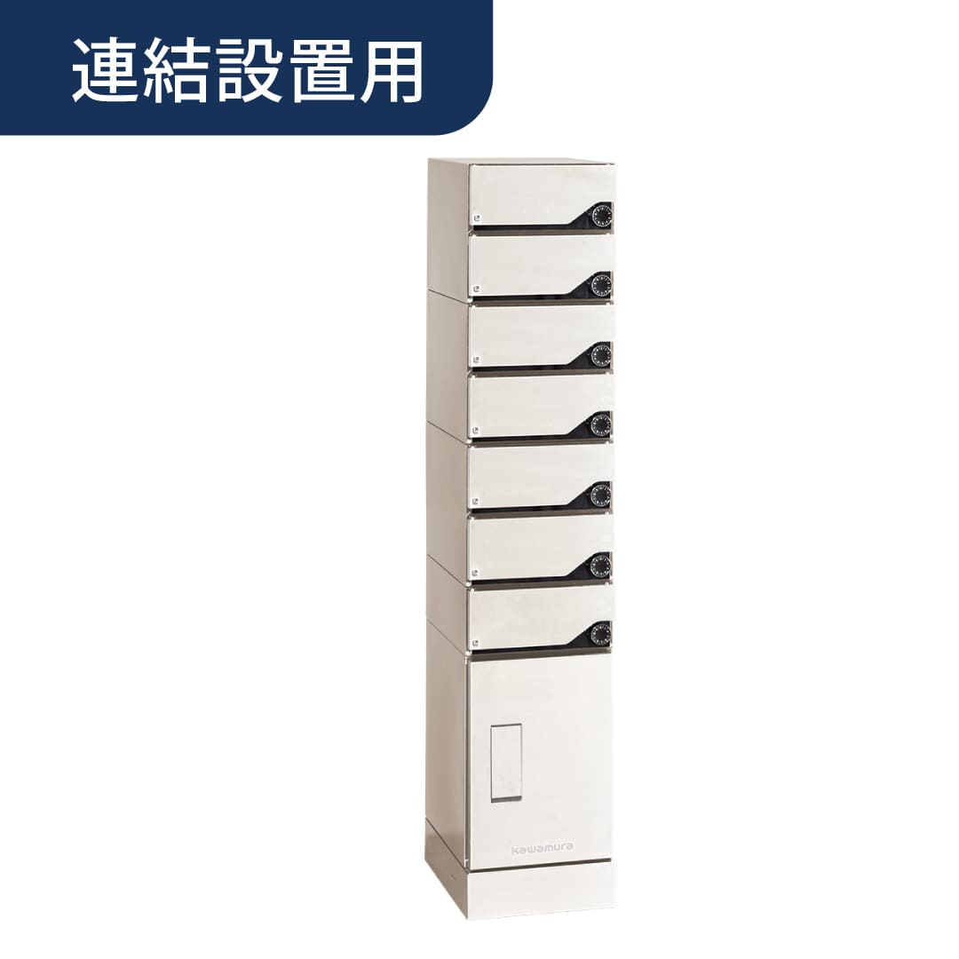 河村電器産業 ルスポ シェア ポスト一体タイプ 連結用（郵便受 7段＋中×1）右開き ミルキーホワイト KD7M1-42C-RAK 集合住宅用 宅配ボックス