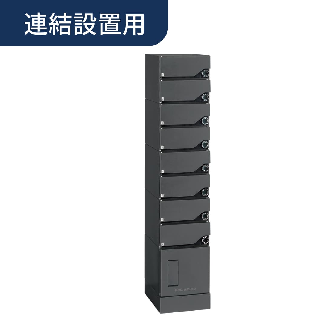 河村電器産業 ルスポ シェア ポスト一体タイプ 連結用（郵便受 8段＋小×1）右開き マットグレー KD8M1-42C-RAMG 集合住宅用 宅配ボックス