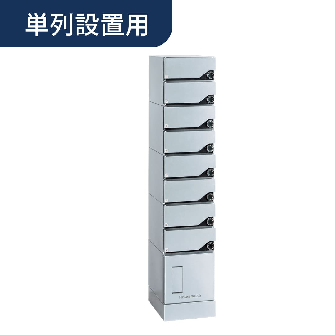 河村電器産業 ルスポ シェア ポスト一体タイプ 単列用（郵便受 8段＋小×1）右開き シルバー KD8M1-42C-RTS 集合住宅用 宅配ボックス
