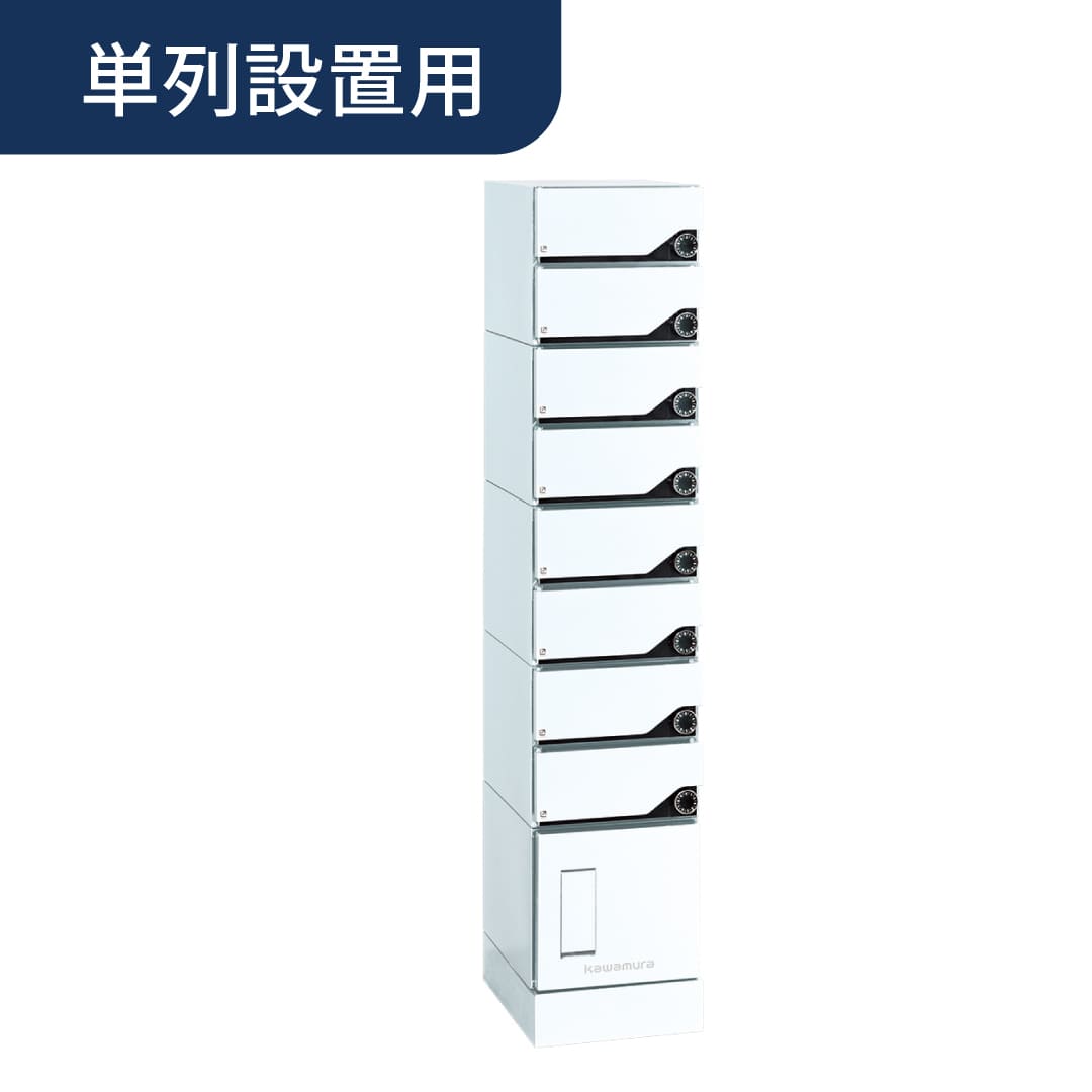 河村電器産業 ルスポ シェア ポスト一体タイプ 単列用（郵便受 8段＋小×1）右開き ホワイト KD8M1-42C-RTW 集合住宅用 宅配ボックス