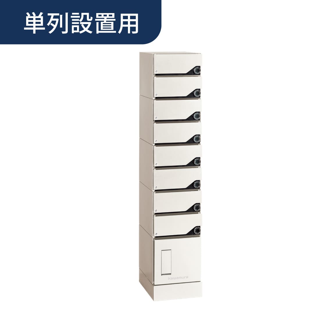 河村電器産業 ルスポ シェア ポスト一体タイプ 単列用（郵便受 8段＋小×1）右開き ミルキーホワイト KD8M1-42C-RTK 集合住宅用 宅配ボックス