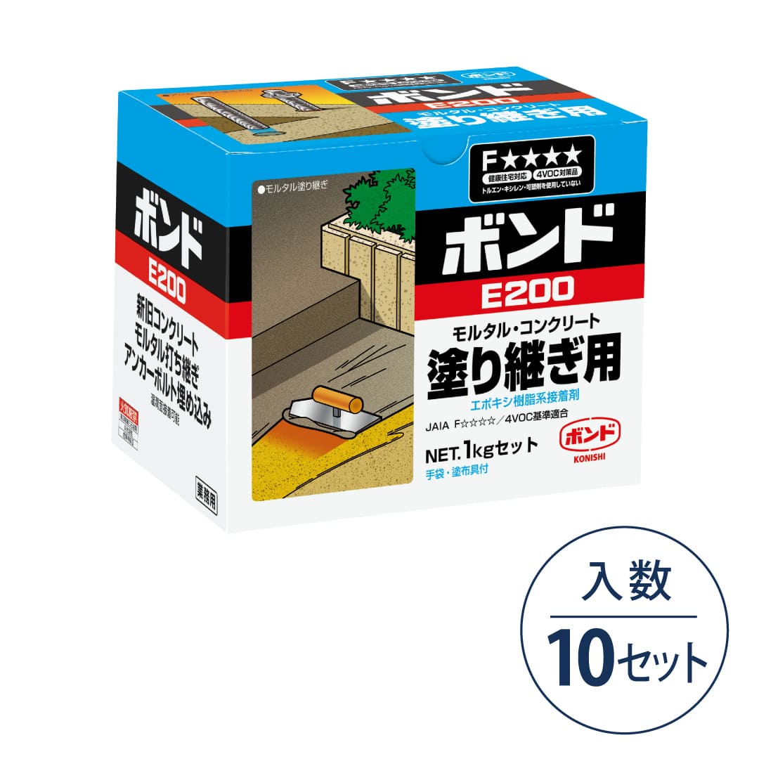 ボンド E200 エポキシ樹脂系接着剤 2液混合型 湿潤面接着可能 1kgセット #45717【ケース販売】10セット入 コニシ