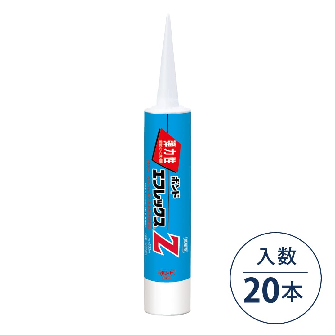 ボンド エフレックスZ 変成シリコーン・エポキシ樹脂系接着剤 1液常温硬化型 333ml カートリッジ #05783【ケース販売】20本入 コニシ