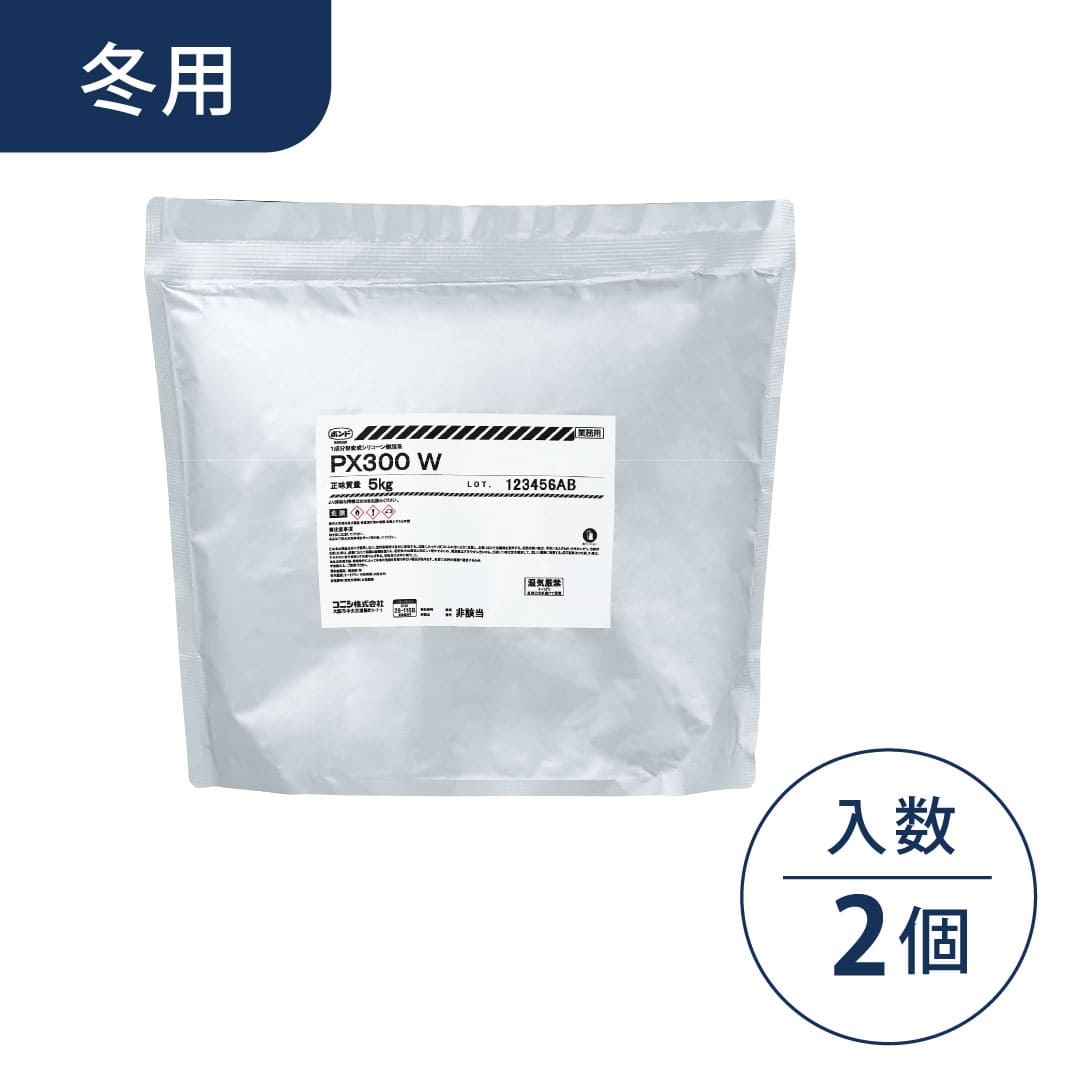 ボンド PX300 W 変成シリコーン樹脂系 5kg 冬用 アルミパック #06127【ケース販売】2個入 コニシ