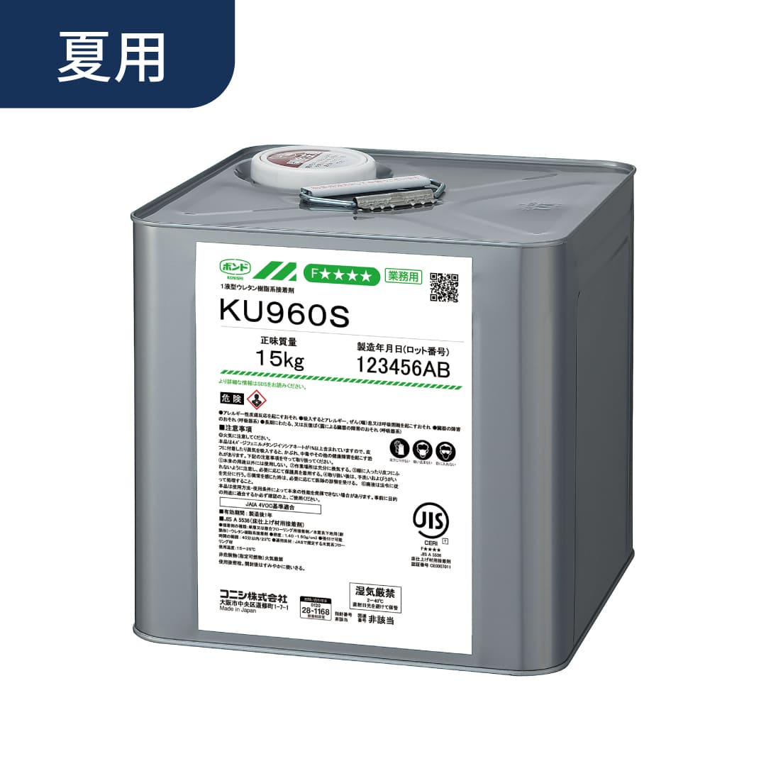 ボンド KU960S ウレタン樹脂系接着剤 15kg 夏用 コニシ
