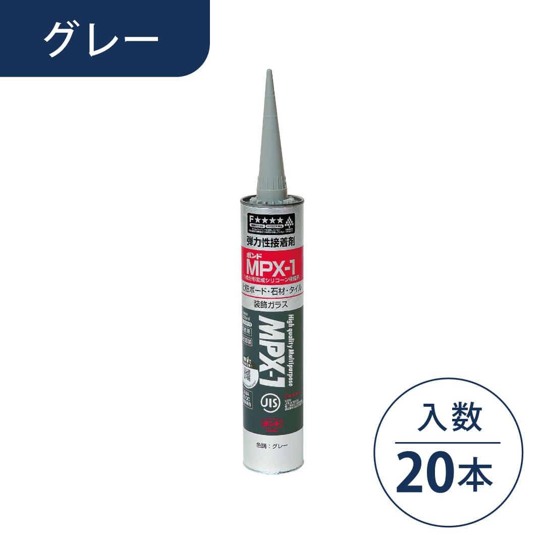 ボンド MPX-1 変成シリコーン樹脂系無溶剤形接着剤 グレー 333ml カートリッジ #57778【ケース販売】20本入 コニシ