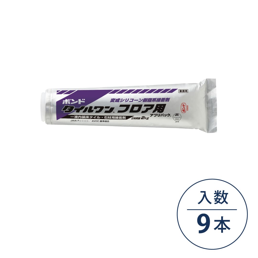 ボンド タイルワン フロア用 変成シリコーン樹脂系接着剤 2kg アプリパック【ケース販売】9パック入 コニシ