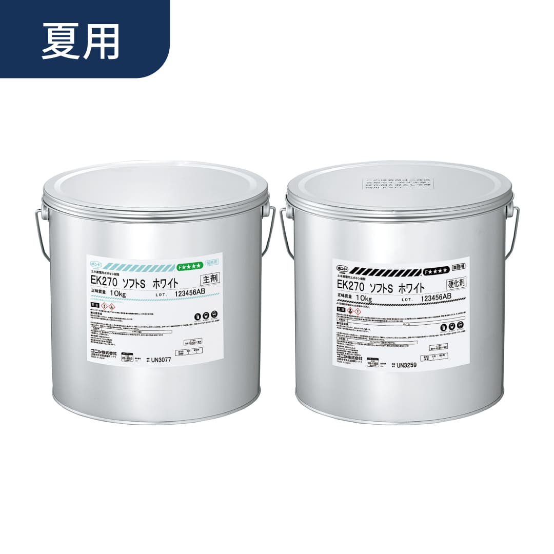 ボンド EK270W ソフト エポキシ樹脂系接着剤 2液タイプ 冬用 20kgセット コニシ