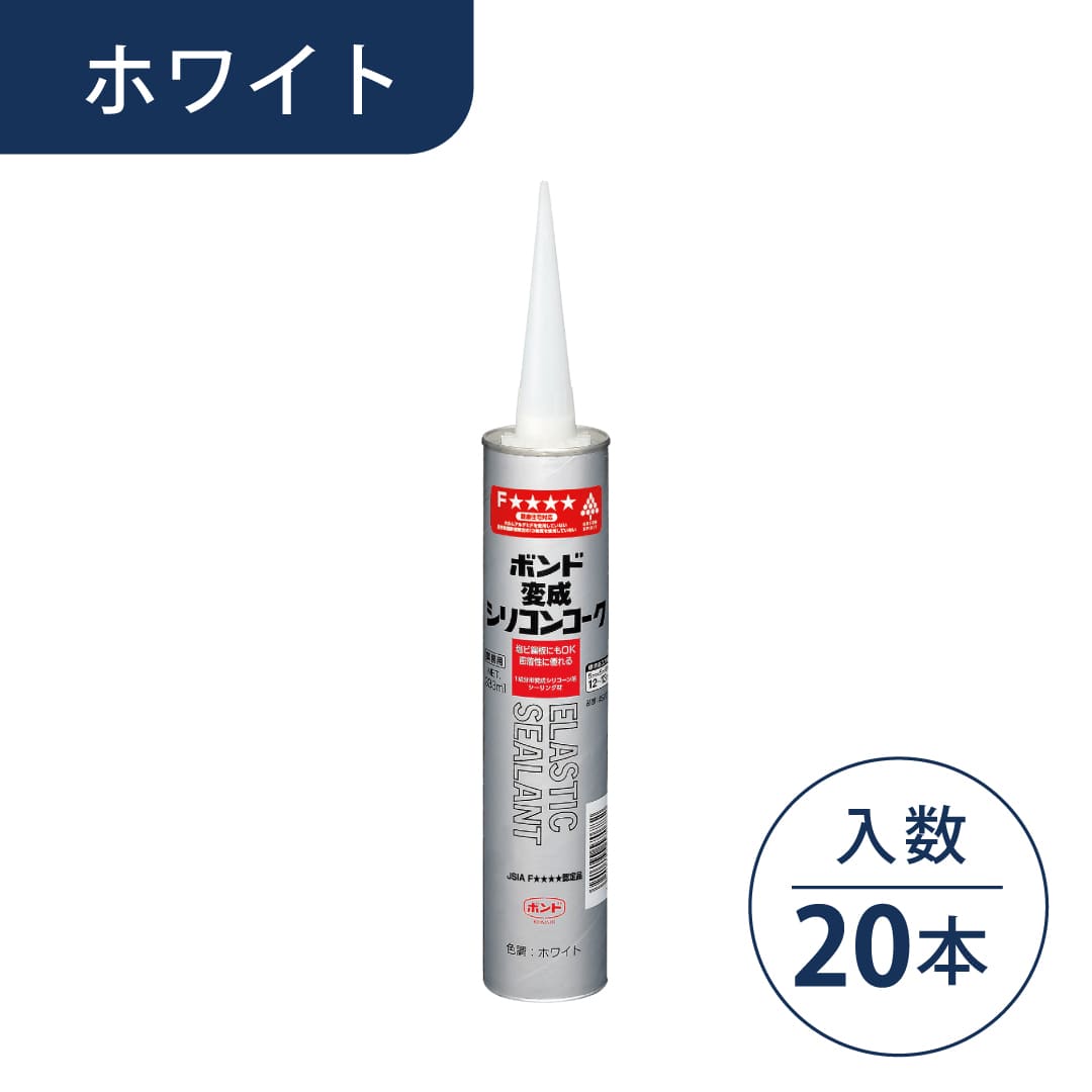 ボンド 変成シリコンコーク ホワイト 333ml カートリッジ #57078【ケース販売】20本入 コニシ