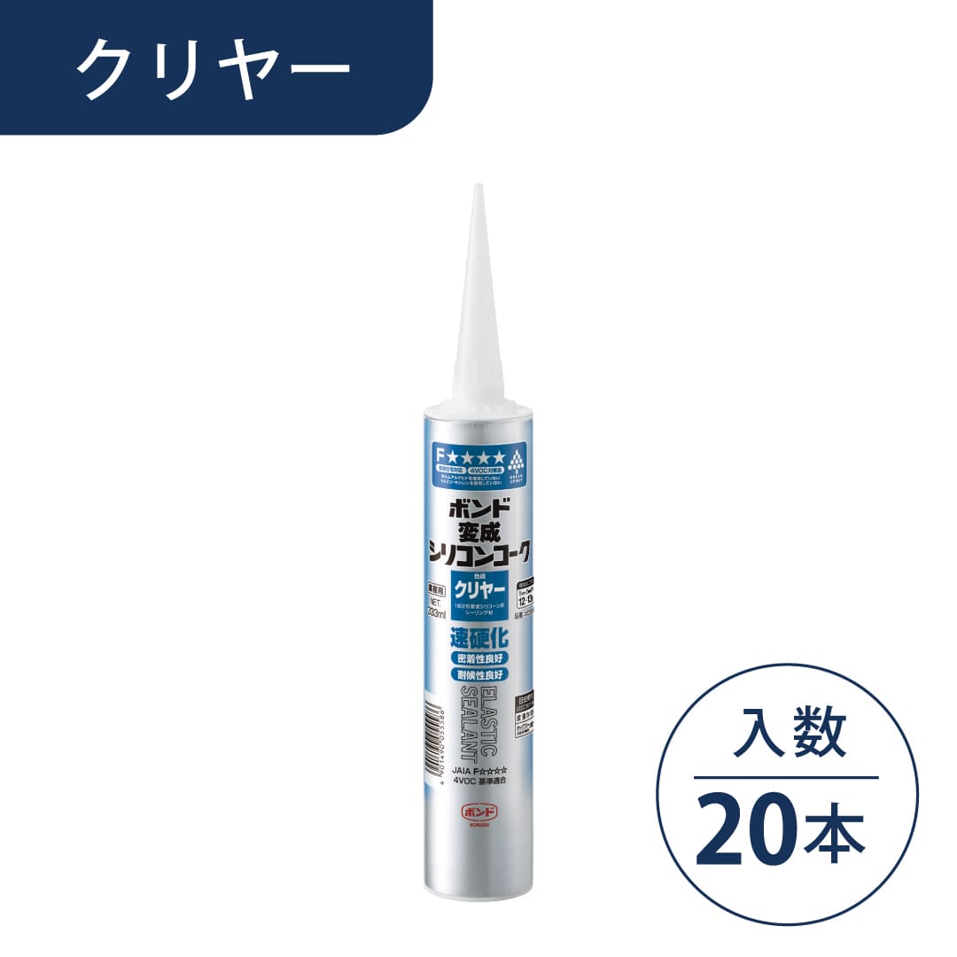 ボンド 変成シリコンコーク クリヤー 333ml カートリッジ #05558【ケース販売】20本入 コニシ