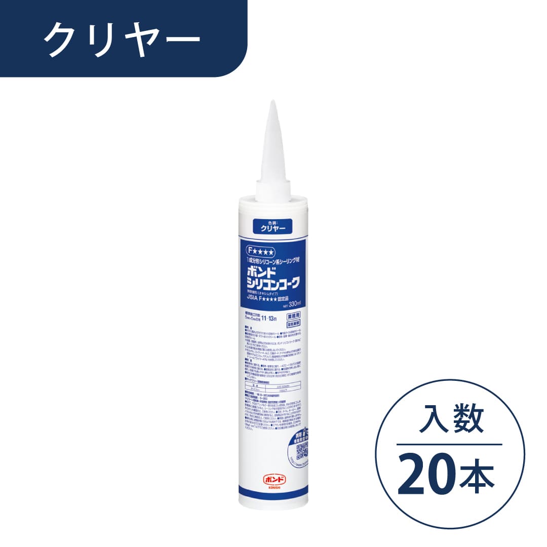 ボンド シリコンコーク クリヤー 330ml カートリッジ #55378【ケース販売】20本入 コニシ