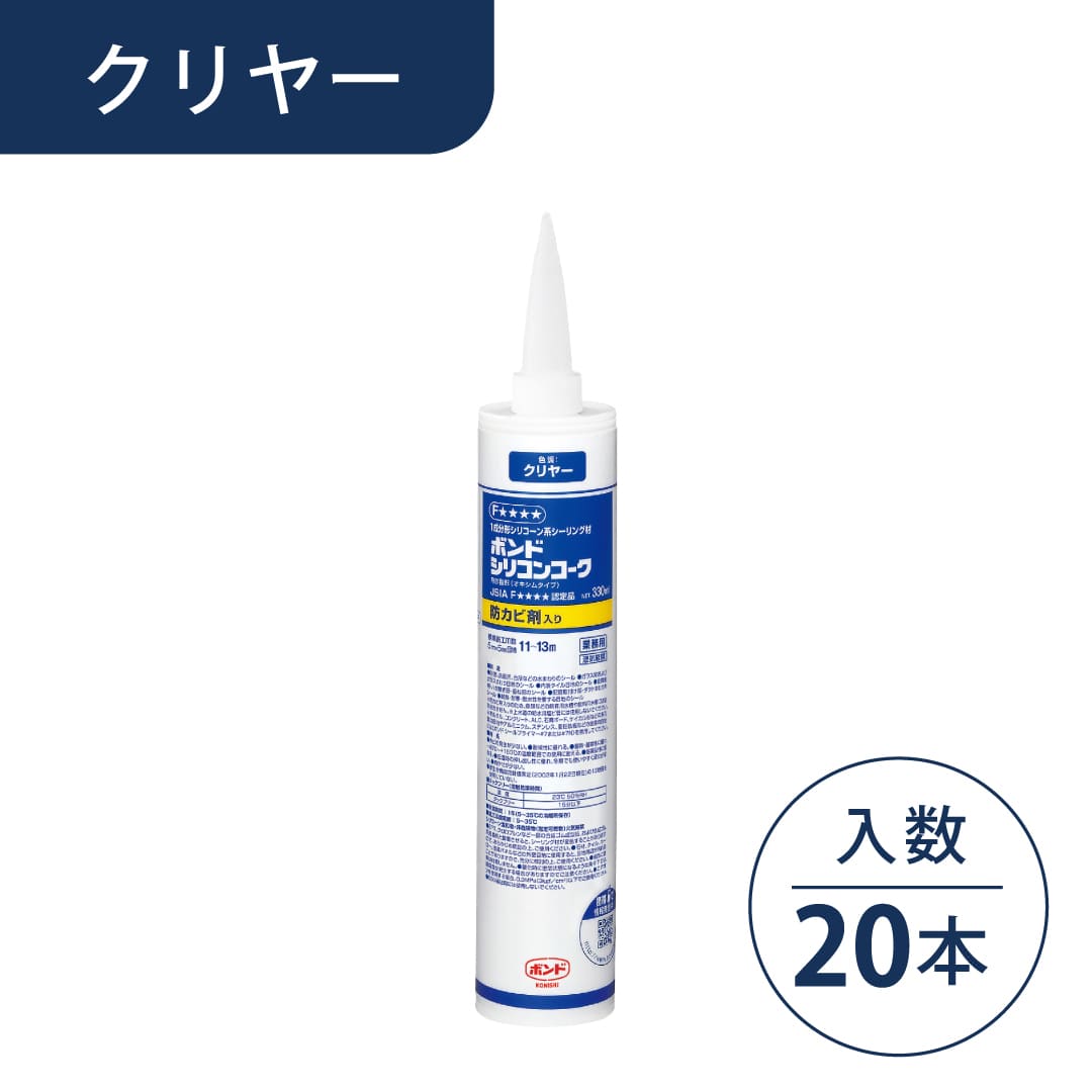 ボンド シリコンコーク 防カビ剤入り クリヤー 330ml カートリッジ #59084【ケース販売】20本入 コニシ