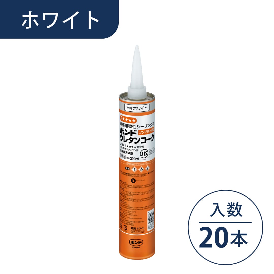 ボンド ウレタンコーク ホワイト 320ml カートリッジ #56388【ケース販売】20本入 コニシ