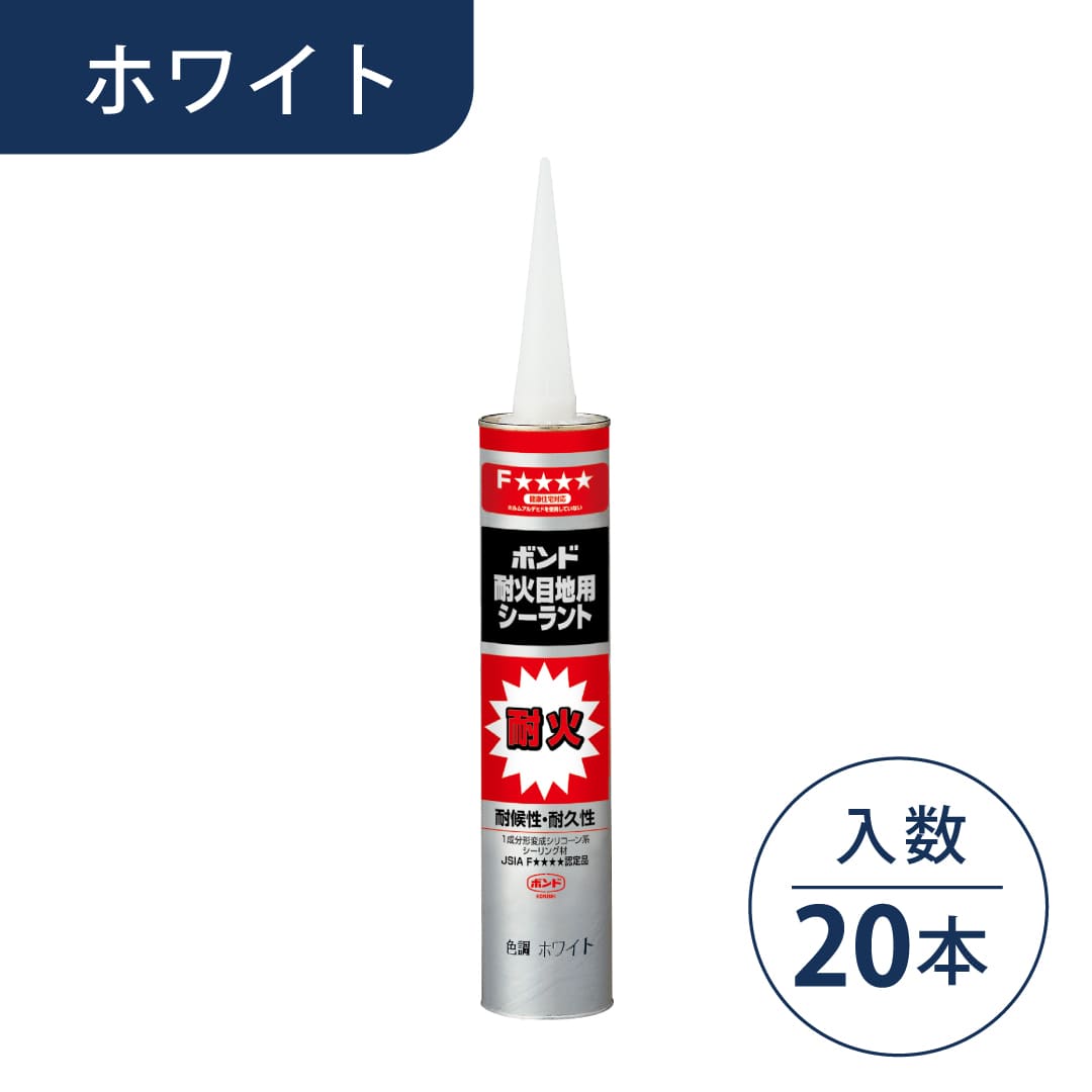 ボンド 耐火目地用シーラント ホワイト 333ml カートリッジ #59478【ケース販売】20本入 コニシ