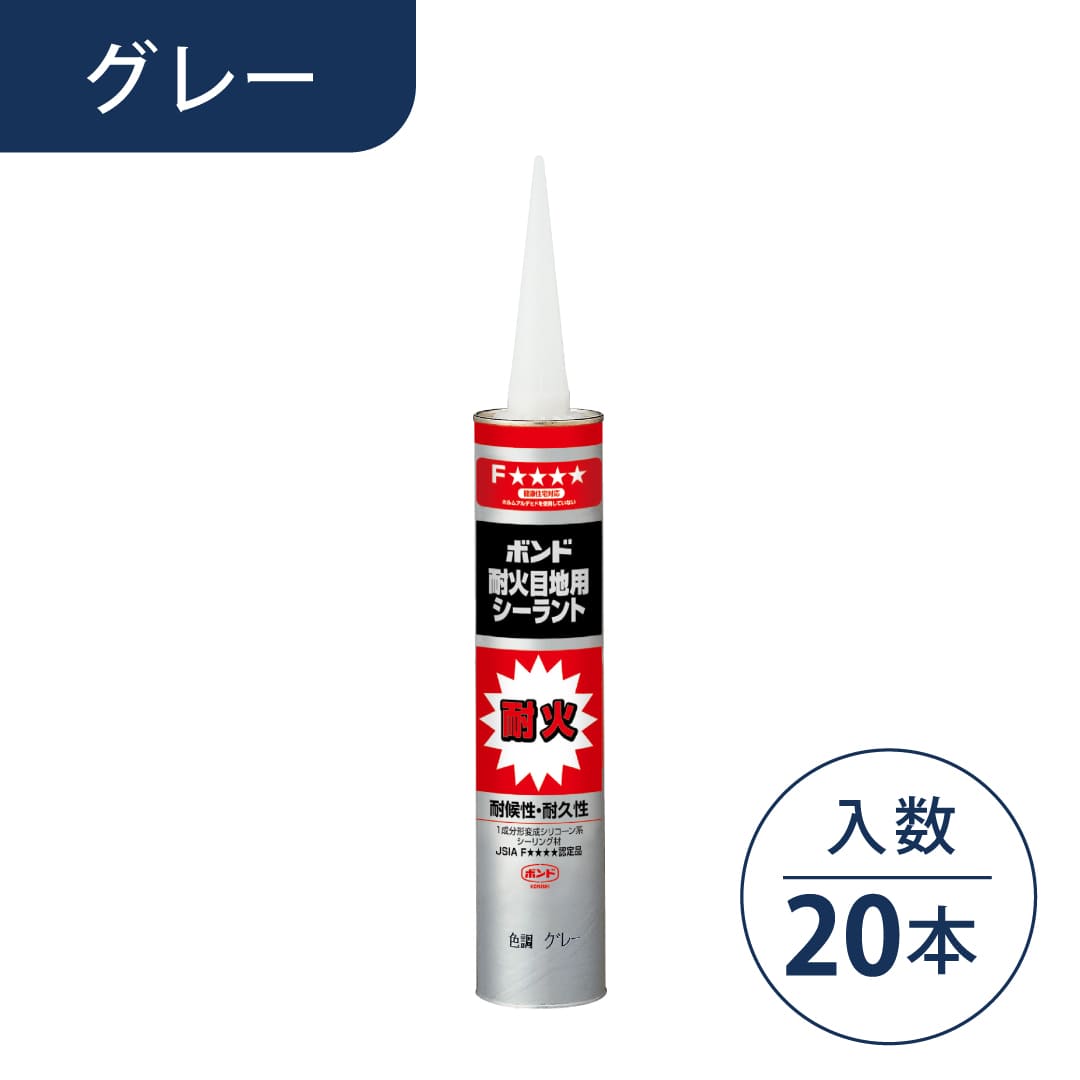 ボンド 耐火目地用シーラント グレー 333ml カートリッジ #59378【ケース販売】20本入 コニシ