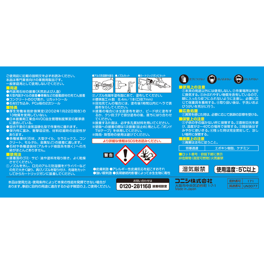 ボンド エフレックス 変成シリコーン・エポキシ樹脂系接着剤 グレー 333ml カートリッジ #46831【ケース販売】20本入 コニシ