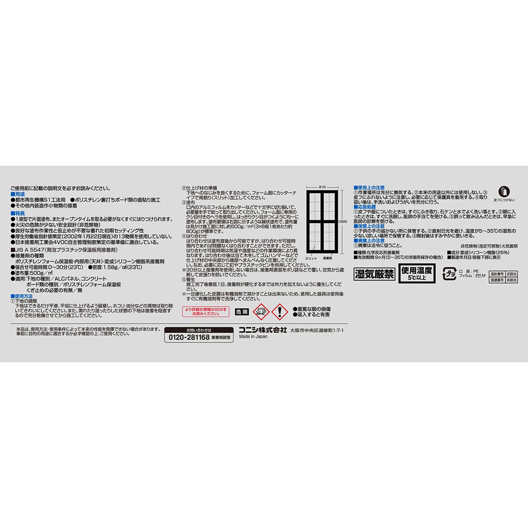 ボンド KMP10W 変成シリコーン樹脂系無溶剤形接着剤 冬用 2kg アプリパック【ケース販売】9本入 コニシ