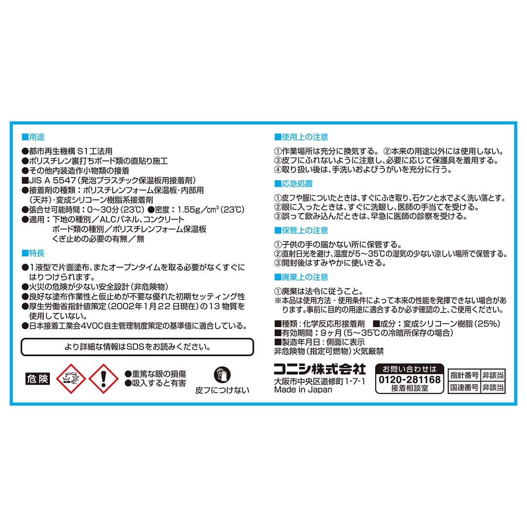 ボンド KMP10W 変成シリコーン樹脂系無溶剤形接着剤 冬用 ダンボール 14kg #05222 コニシ