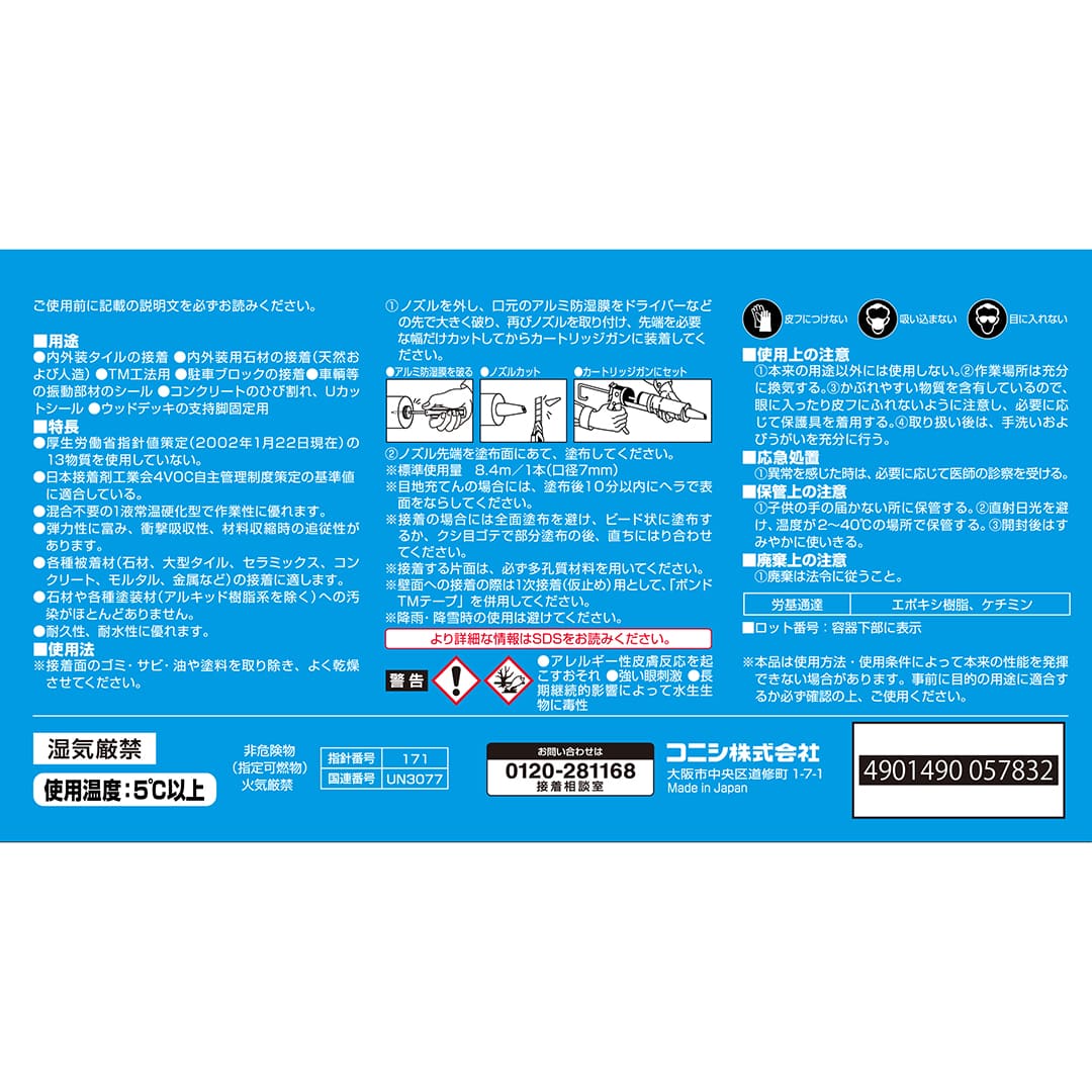 ボンド エフレックスZ 変成シリコーン・エポキシ樹脂系接着剤 1液常温硬化型 333ml カートリッジ #05783【ケース販売】20本入 コニシ