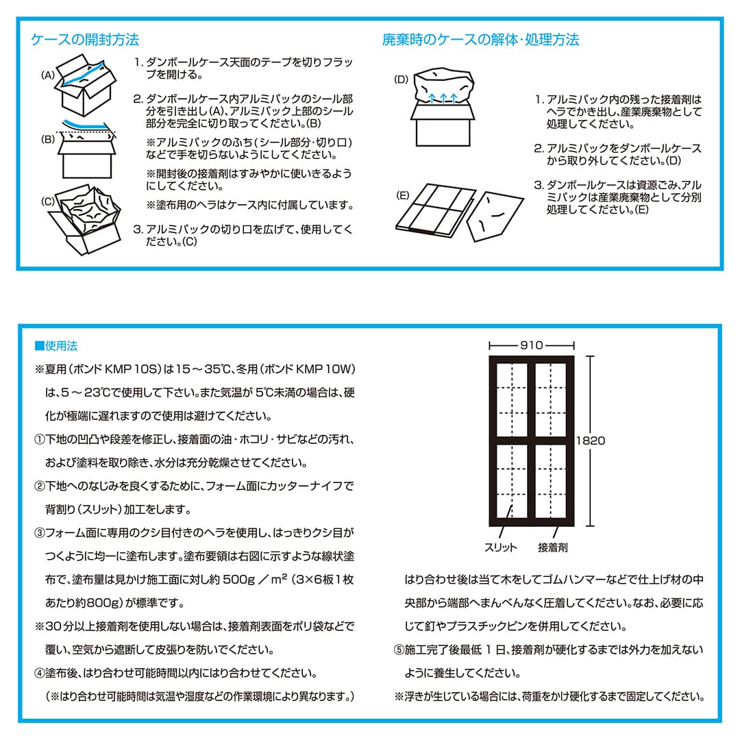 ボンド KMP10W 変成シリコーン樹脂系無溶剤形接着剤 冬用 ダンボール 14kg #05222 コニシ