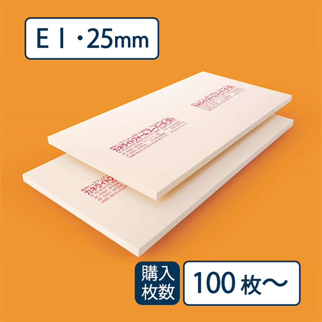 【送料無料】断熱材 カネライトフォームスーパー E-Ⅰ 910×1820×厚み25mm【最低購入数:100枚~】e1 カネカ※茨城・栃木・群馬・山梨・静岡