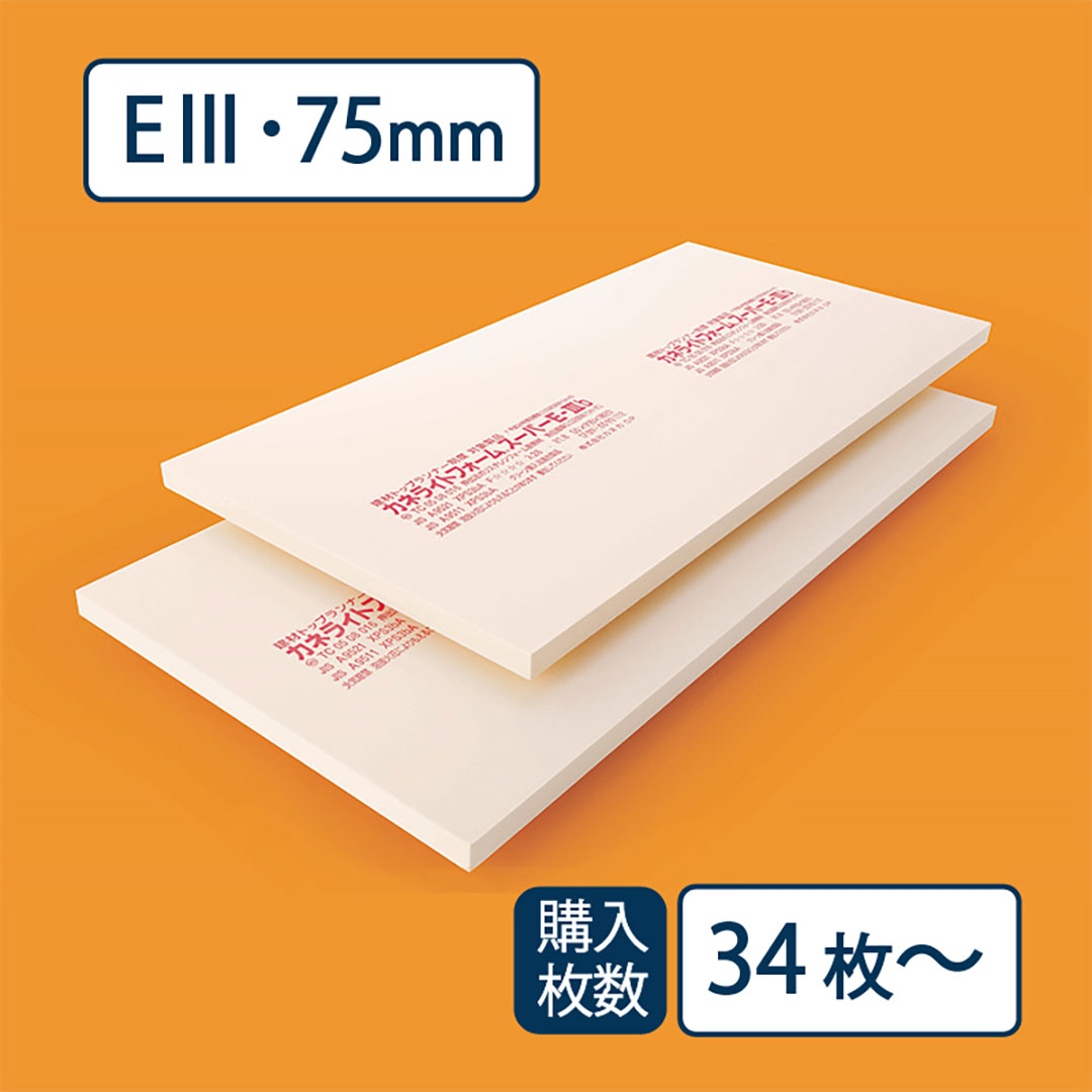 【送料無料】断熱材 カネライトフォームスーパー E-Ⅲ 910×1820×厚み75mm【最低購入数:34枚~】e3 カネカ※茨城・栃木・群馬・山梨・静岡