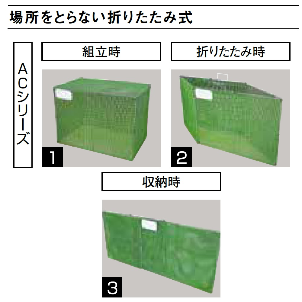 ジャンボメッシュ 折りたたみ式 AC700 700L グリーン 幅1810×奥行610 カイスイマレン（法人限定）