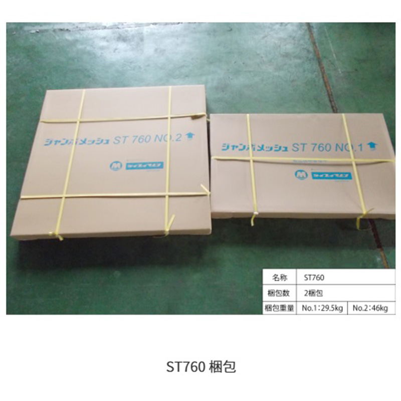 ジャンボメッシュ ST760 800L スチール メッシュ 幅1200×奥行700 カイスイマレン（法人限定）