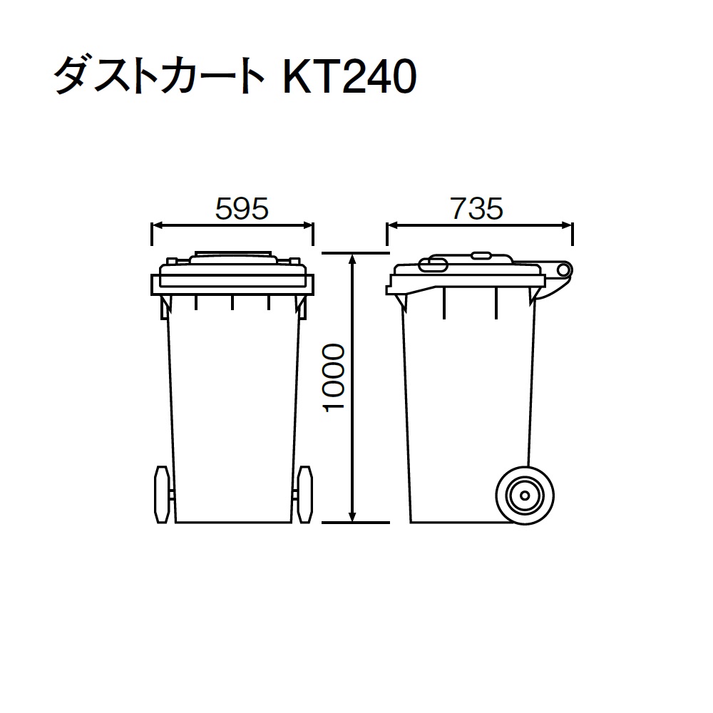 ダストカート KT240 240L ダークグレー キャスター付き 集積搬送カート カイスイマレン（法人限定）
