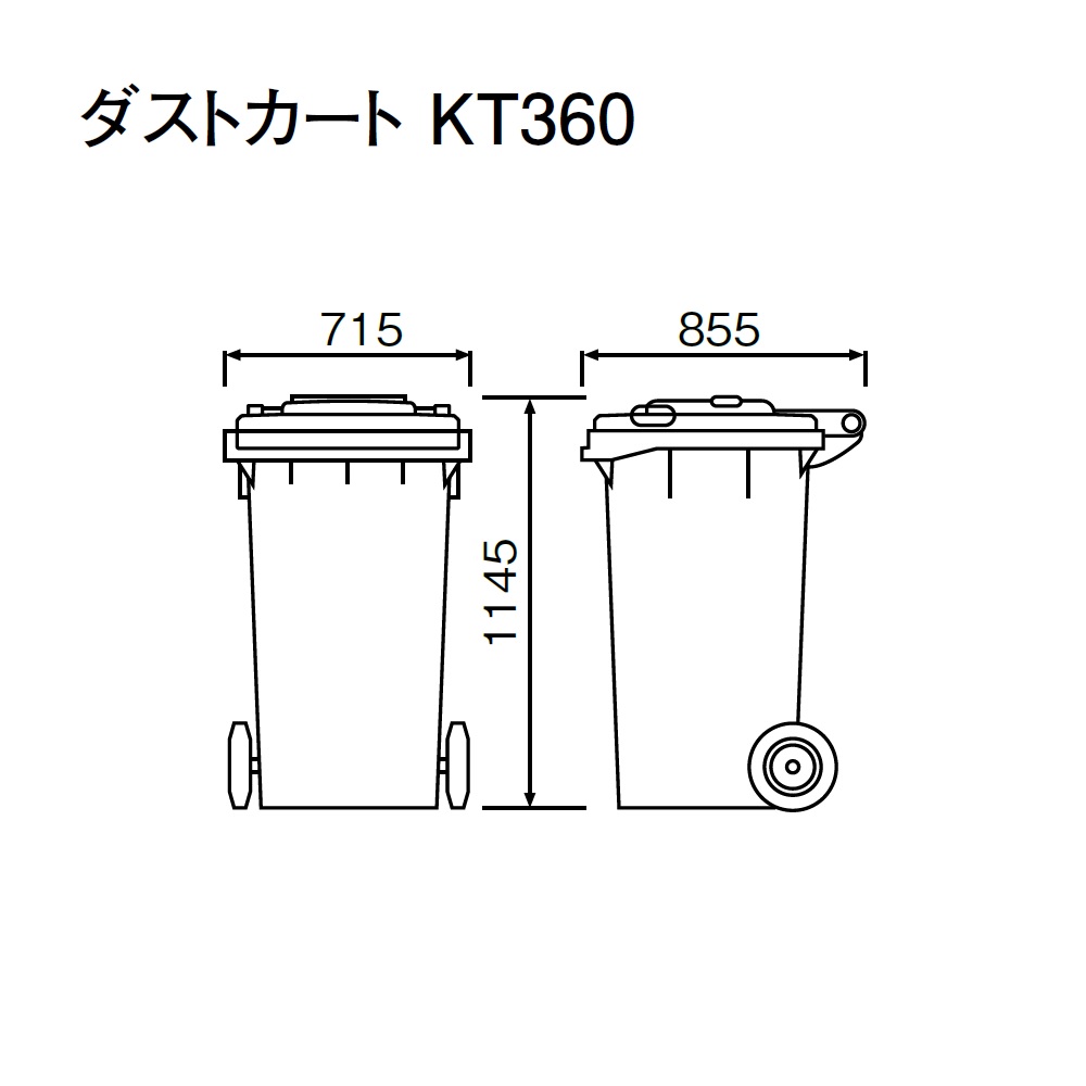 ダストカート KT360 360L ダークグレー キャスター付き 集積搬送カート カイスイマレン（法人限定）