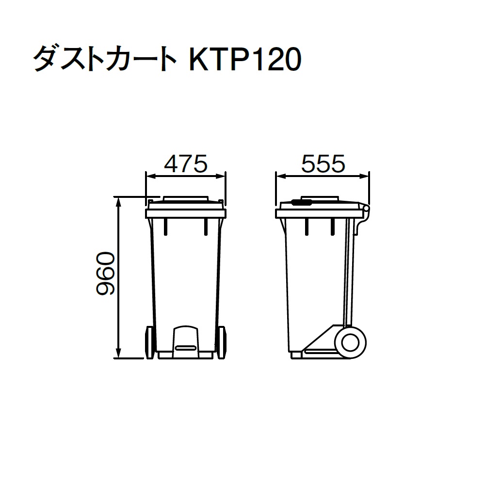 ダストカート KTP120 120L 非接触 キャスター付き 集積搬送カート カイスイマレン（法人限定）
