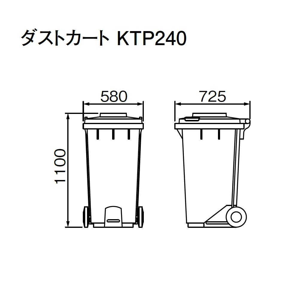 ダストカート KTP240 240L 非接触 キャスター付き 集積搬送カート カイスイマレン（法人限定）