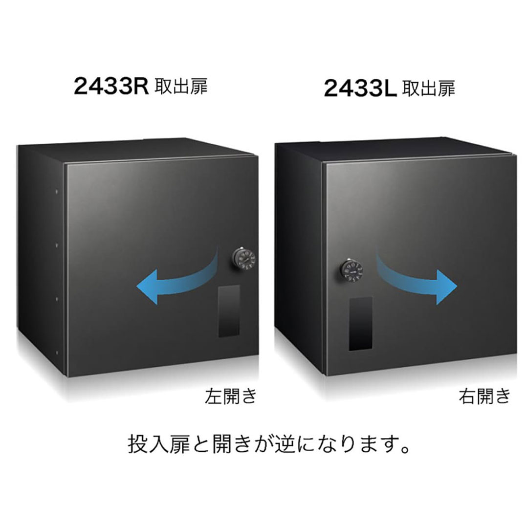 宅配ポスト2433 右開き(R) ラスティブラウン(RB) 前入後出 2433R-RB コーワソニア 宅配ボックス一体型
