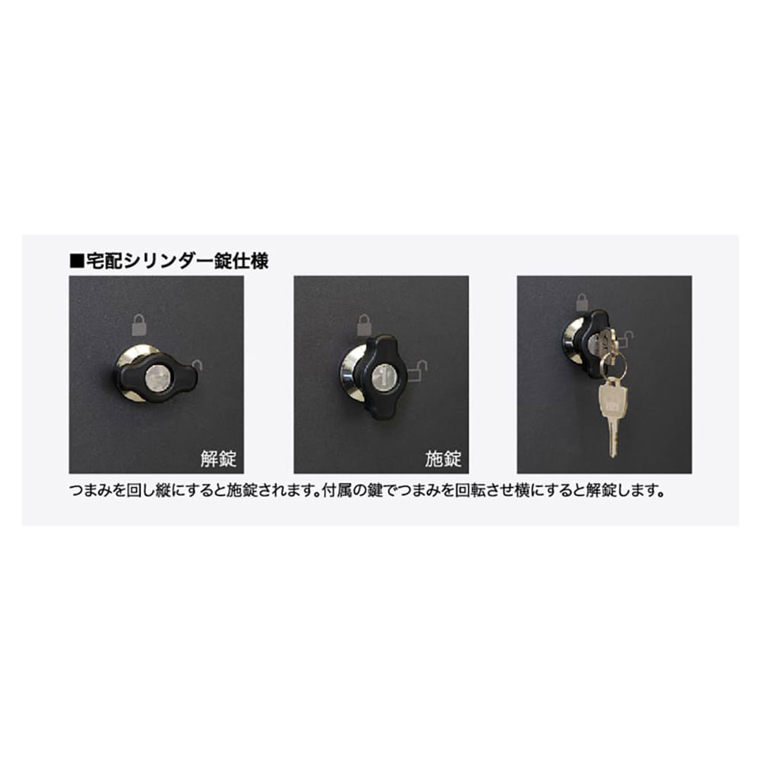 宅配ボックス 3333V2L 左開き(L) ディープグレー(DG) 前入前出 シリンダー錠 3333V2L-DG-SL コーワソニア