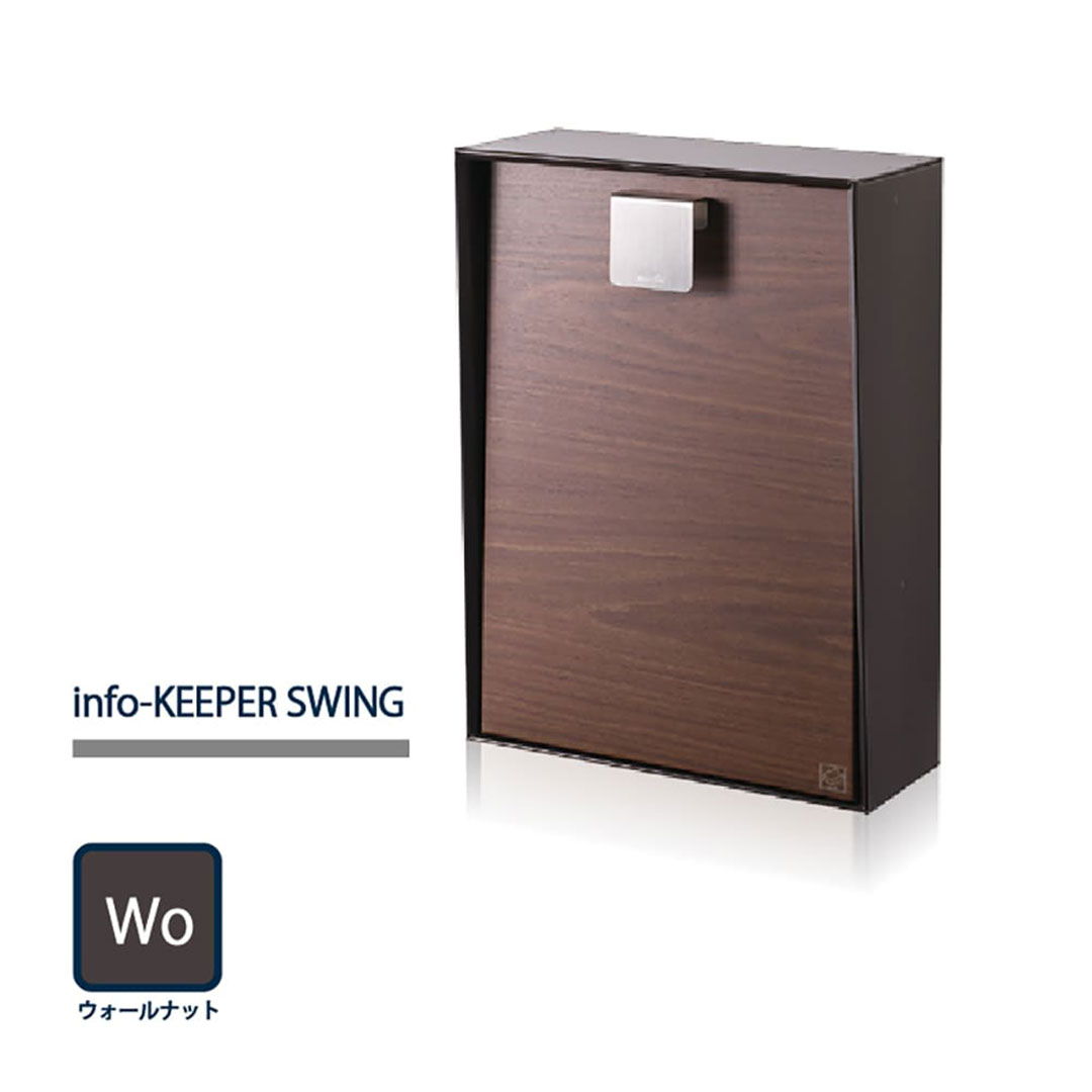 戸建郵便受箱 info-KEEPER SWING スウィング ウォールナット(Wo) 上入上出 可変式コンビネーション錠 SWING-Wo コーワソニア