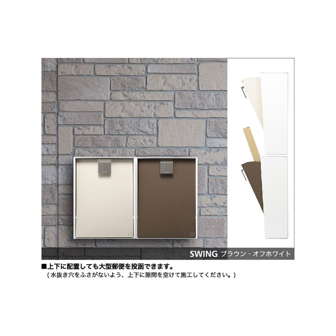 戸建郵便受箱 info-KEEPER SWING スウィング ディープグレー(DG) 上入上出 可変式コンビネーション錠 SWING-DG コーワソニア