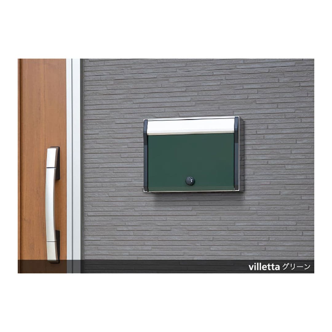 戸建郵便受箱 ヴィレッタ グリーン(Gr) 前入前出 ラッチ錠 villetta-Gr-SR コーワソニア