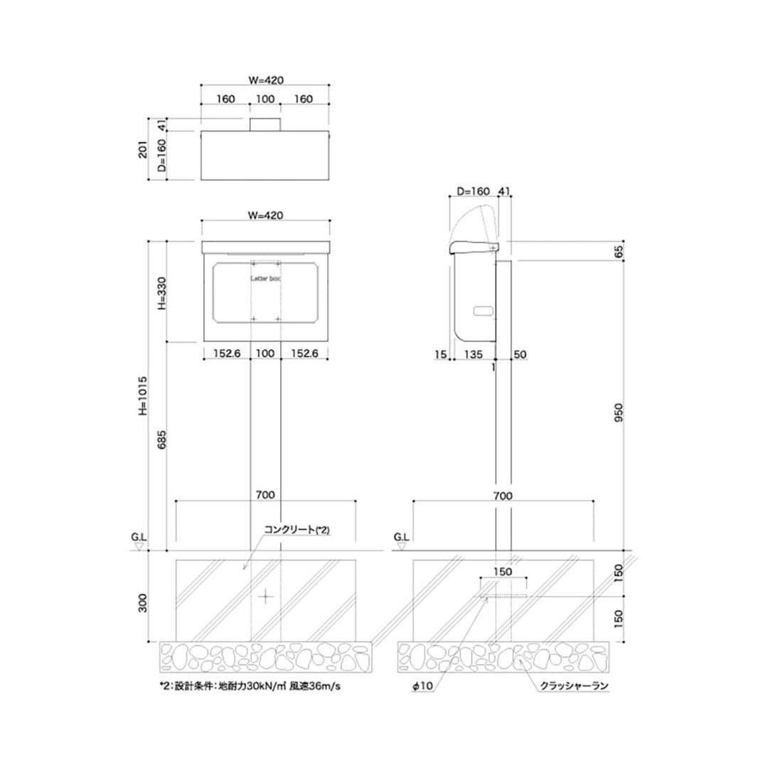 戸建郵便受箱 専用 スタンド グリーン(Gr) S-04SL-Gr コーワソニア 自立設置用